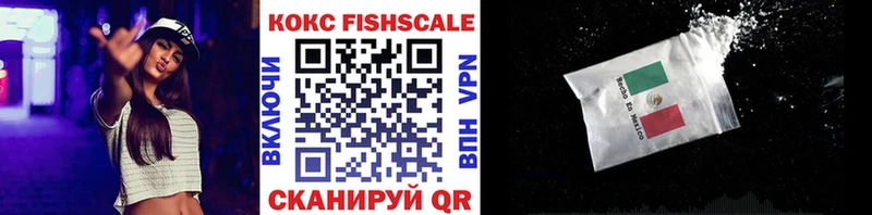 даркнет сайт Нижние Серги Кокаин FishScale