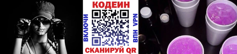 Codein напиток Lean (лин)  где купить наркоту  Нижние Серги 