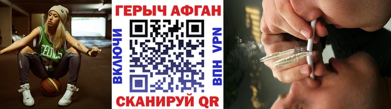 ГЕРОИН Афган  наркота  Нижние Серги 
